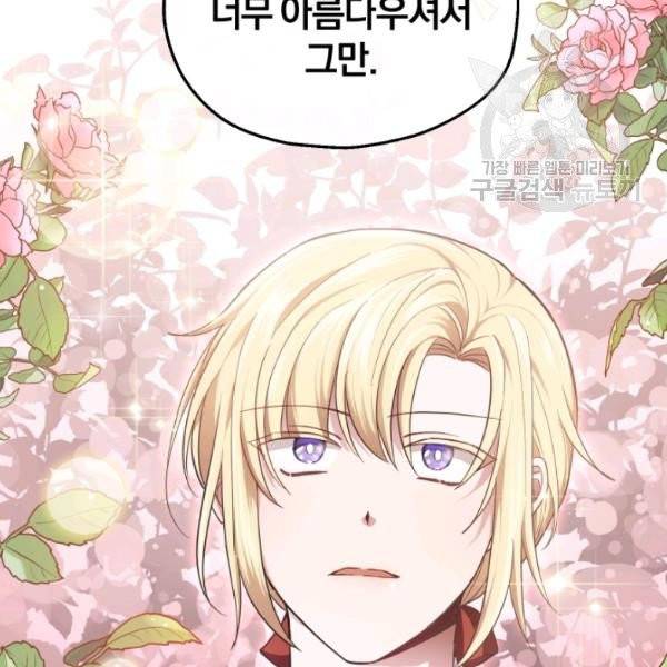 은빛마계왕 41화 128