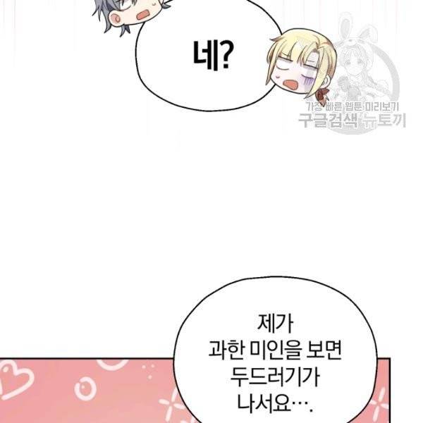 은빛마계왕 41화 130