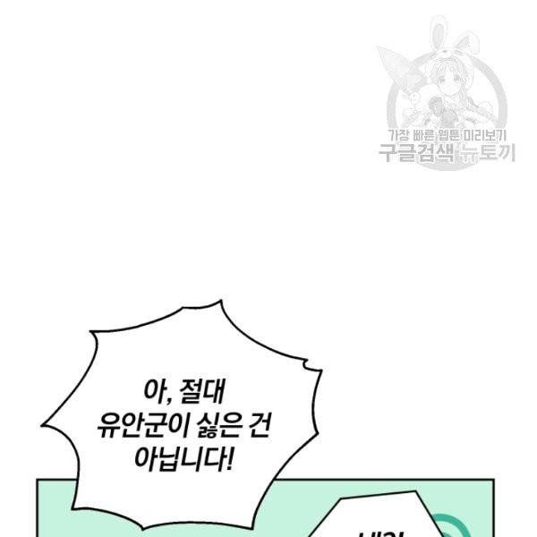 은빛마계왕 41화 132