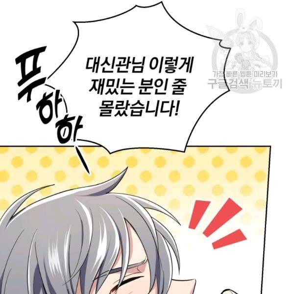 은빛마계왕 41화 134