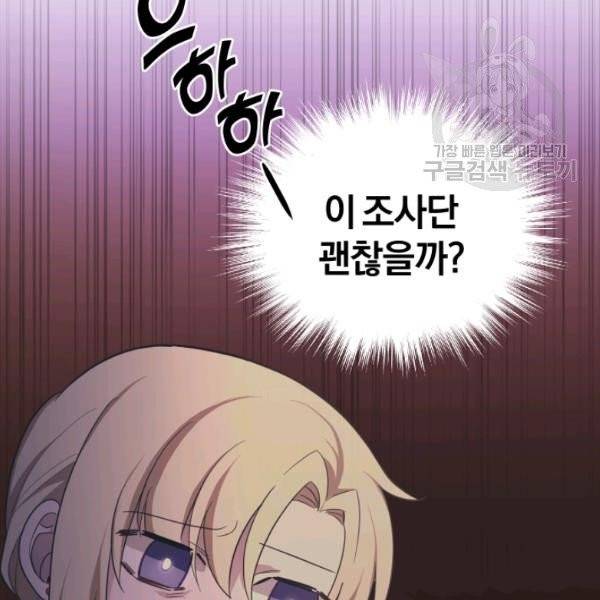 은빛마계왕 41화 136