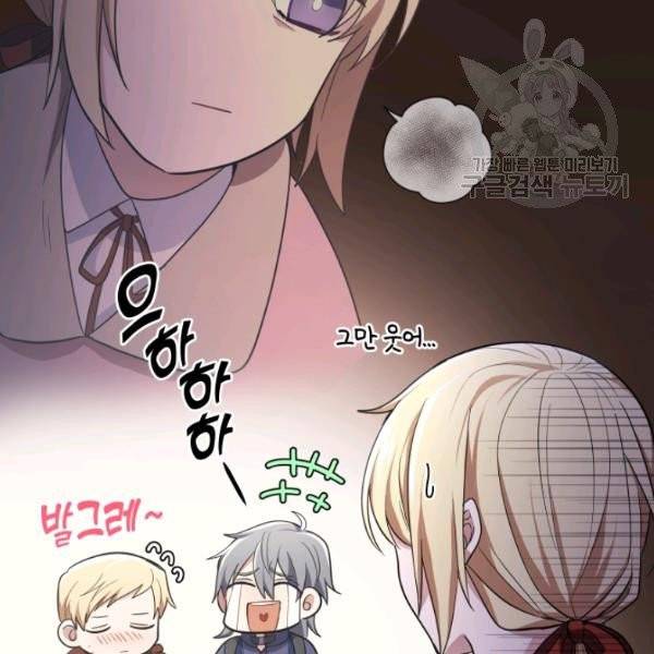 은빛마계왕 41화 137