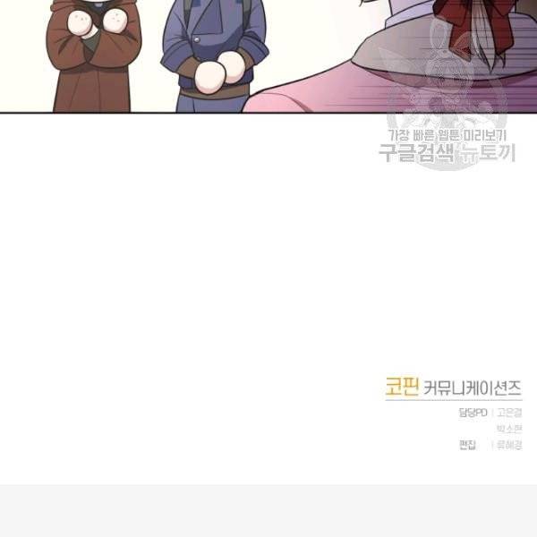 은빛마계왕 41화 138