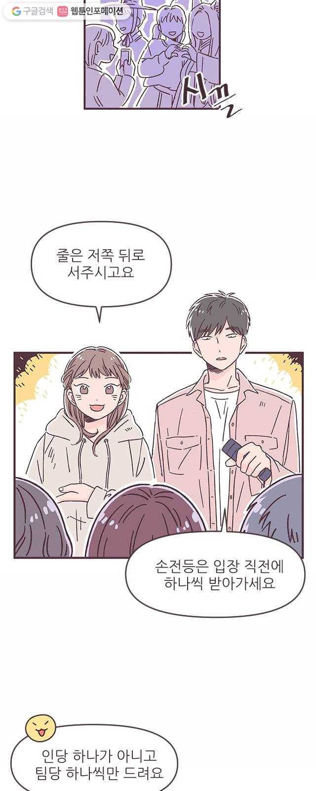 각자의 디데이 30화 2