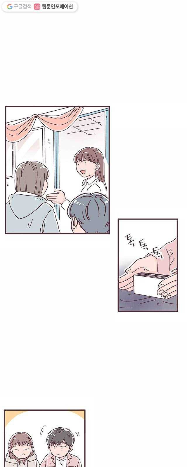 각자의 디데이 30화 7