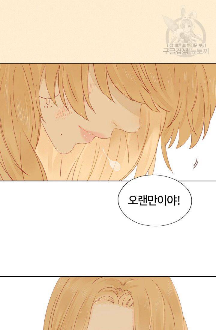 사랑할 수 없는 그녀 32화 6