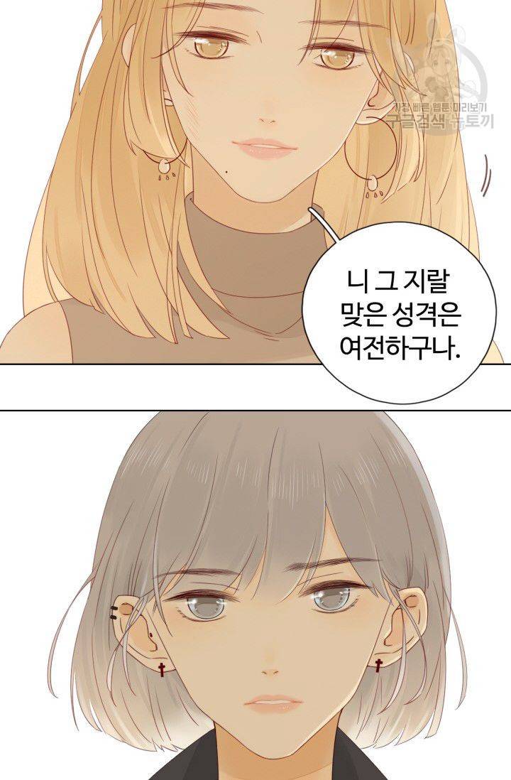 사랑할 수 없는 그녀 32화 7