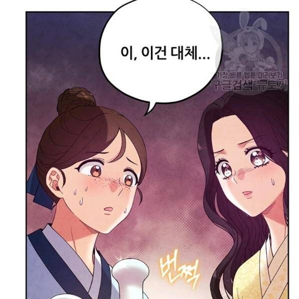 태양의 주인 36화 3