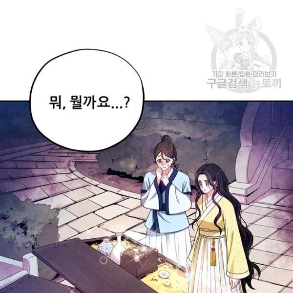 태양의 주인 36화 5
