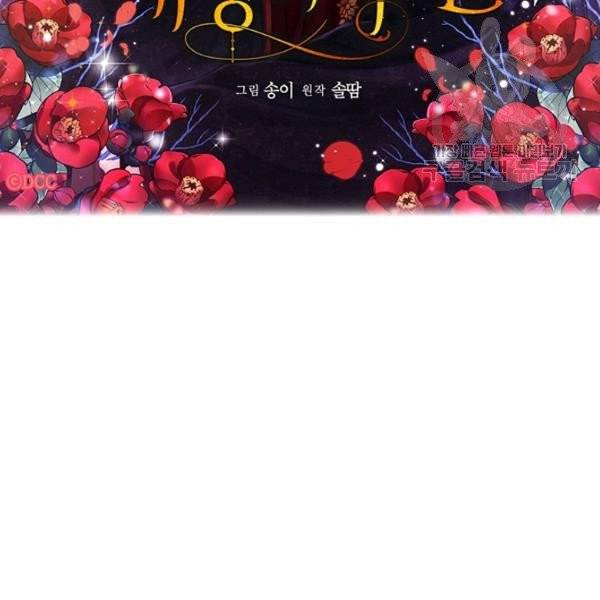 태양의 주인 36화 9