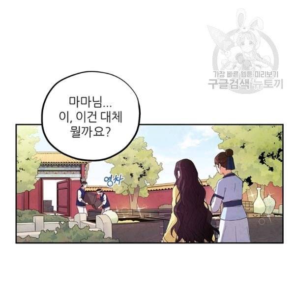 태양의 주인 36화 10