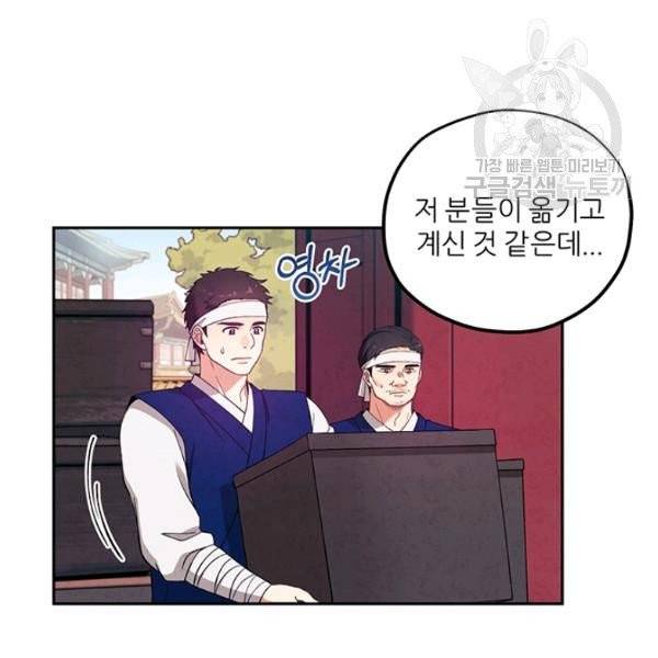 태양의 주인 36화 11