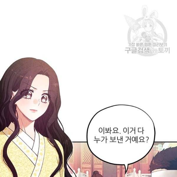 태양의 주인 36화 12