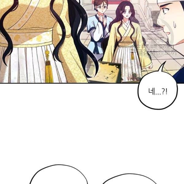 태양의 주인 36화 13