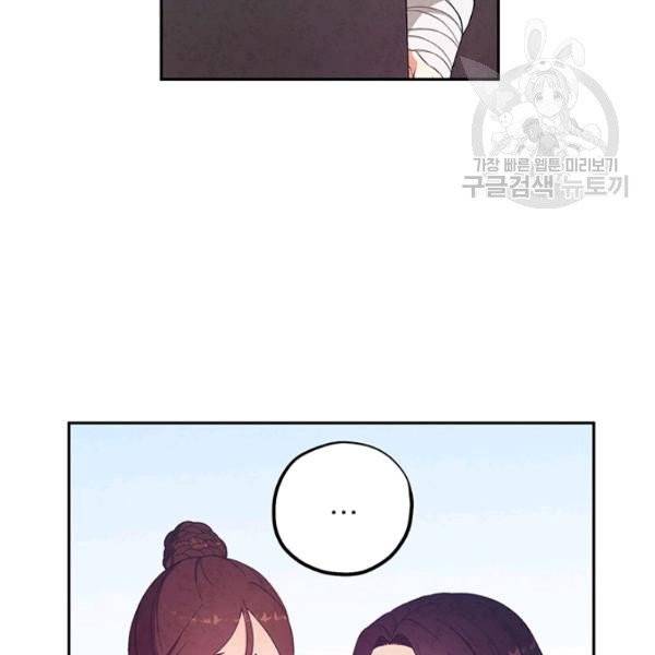 태양의 주인 36화 15