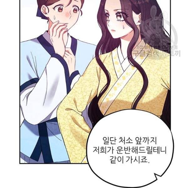 태양의 주인 36화 16