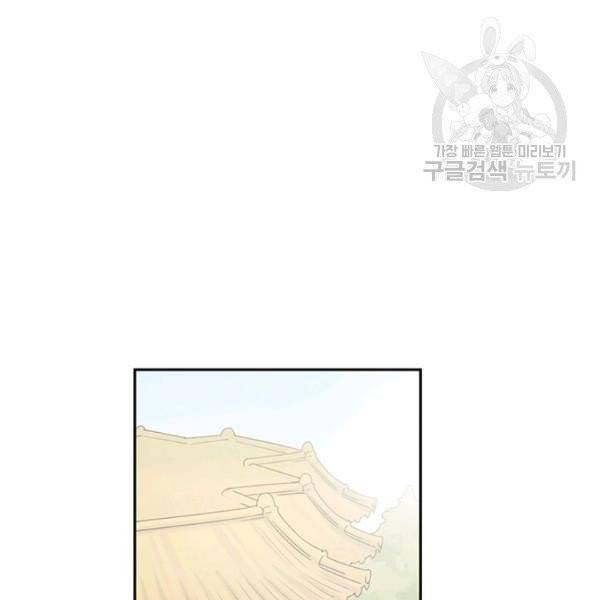 태양의 주인 36화 18
