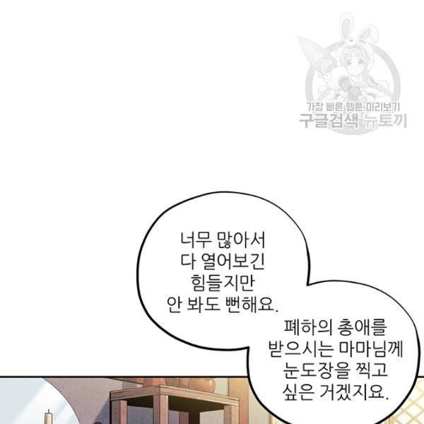 태양의 주인 36화 21