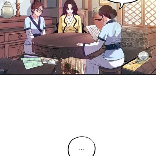 태양의 주인 36화 22