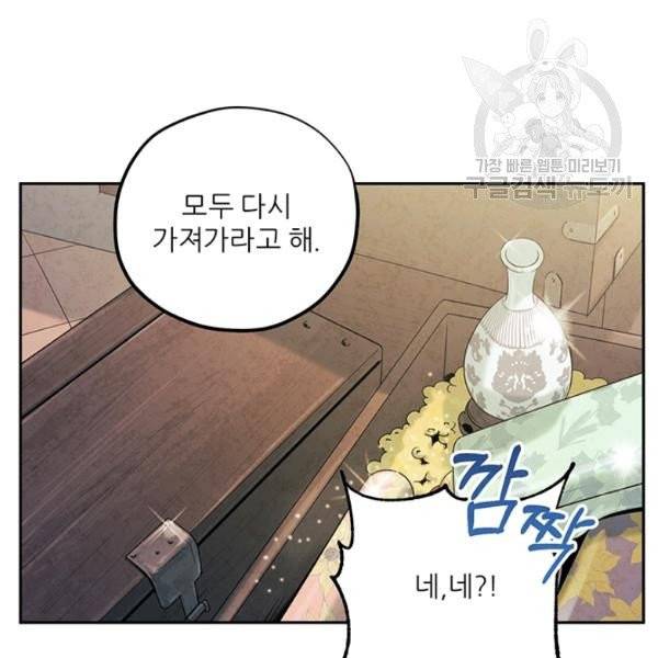 태양의 주인 36화 24