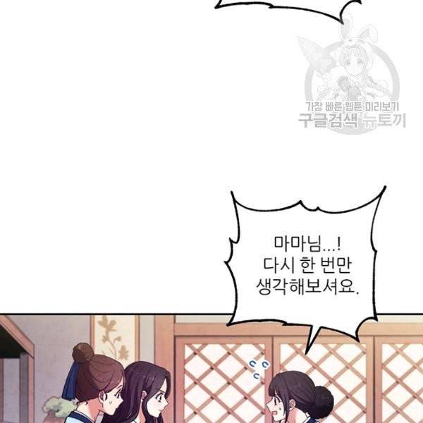 태양의 주인 36화 25