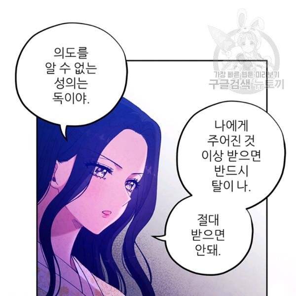 태양의 주인 36화 27