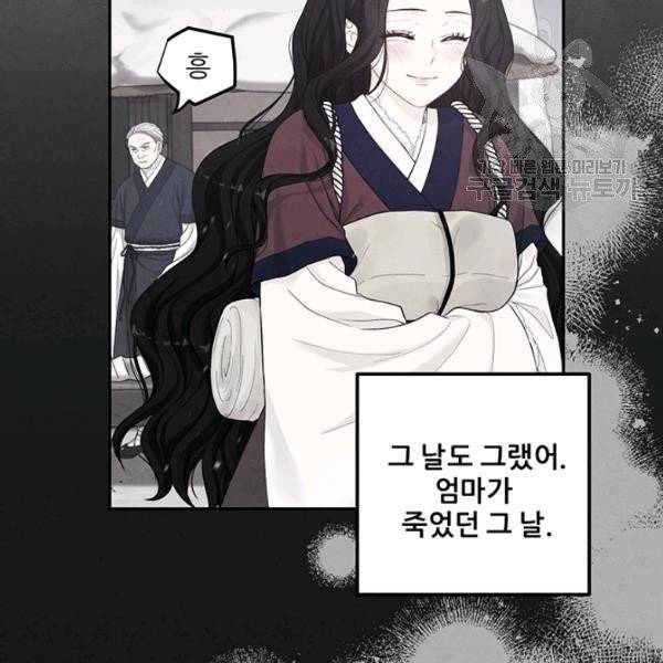 태양의 주인 36화 29