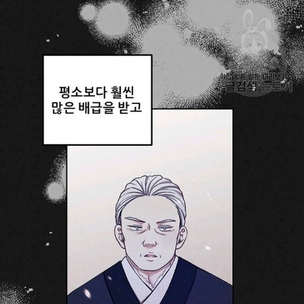 태양의 주인 36화 30