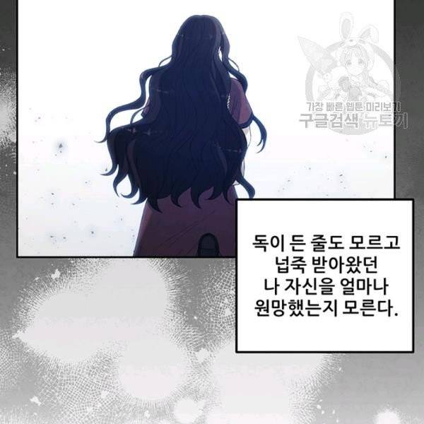 태양의 주인 36화 32