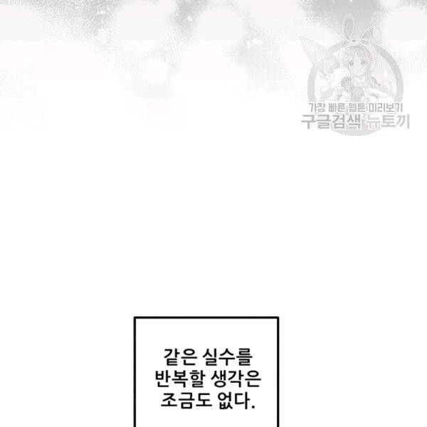 태양의 주인 36화 33