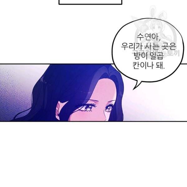 태양의 주인 36화 34