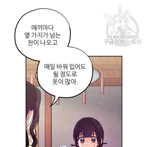 태양의 주인 36화 35