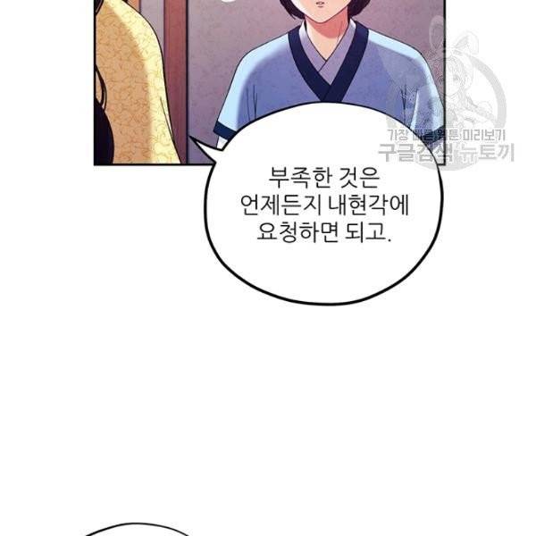 태양의 주인 36화 36