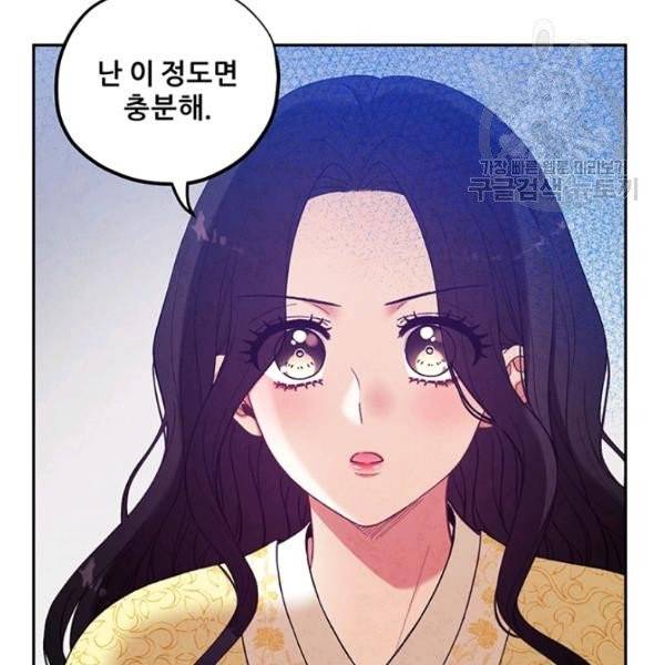 태양의 주인 36화 37