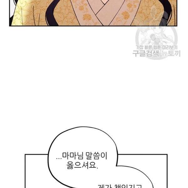 태양의 주인 36화 38