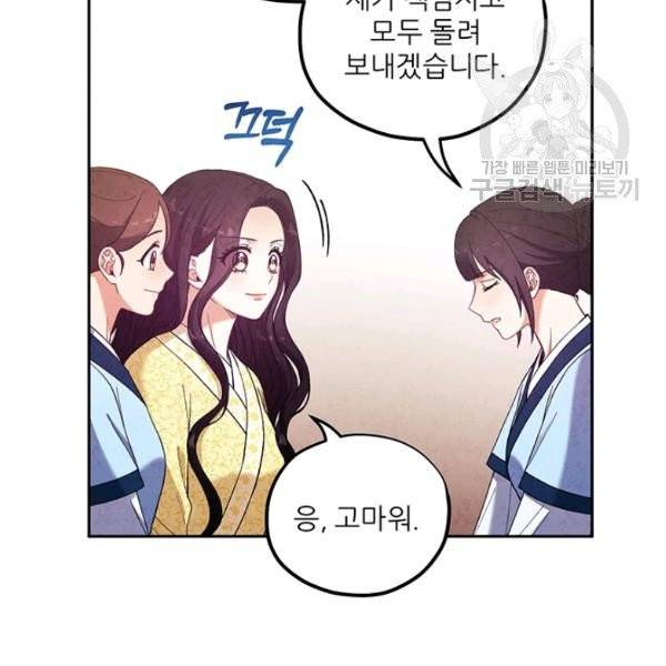 태양의 주인 36화 39