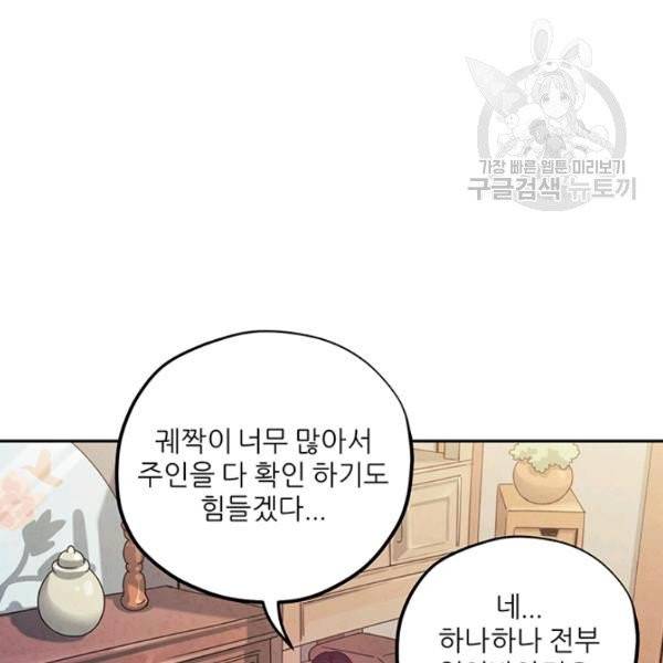 태양의 주인 36화 40