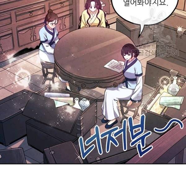 태양의 주인 36화 41
