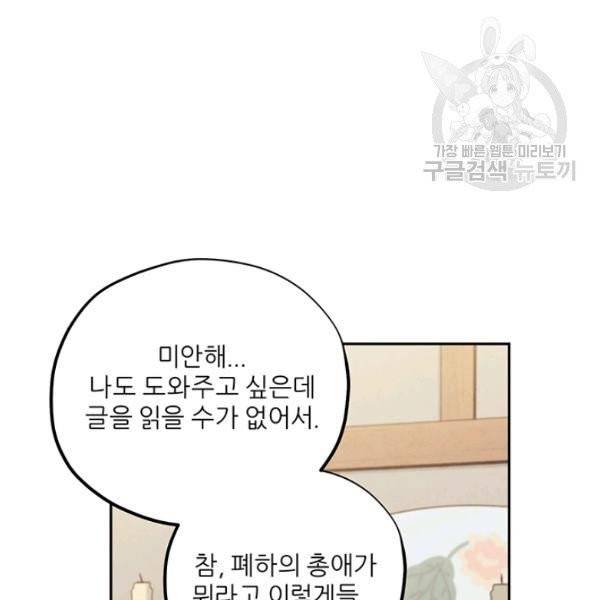 태양의 주인 36화 42