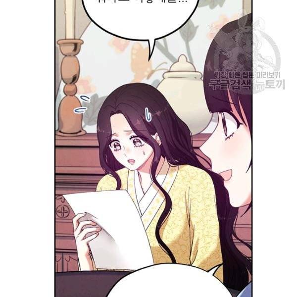 태양의 주인 36화 43