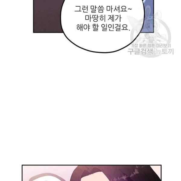태양의 주인 36화 44