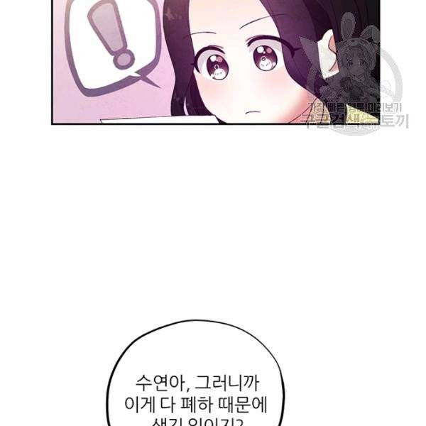 태양의 주인 36화 45