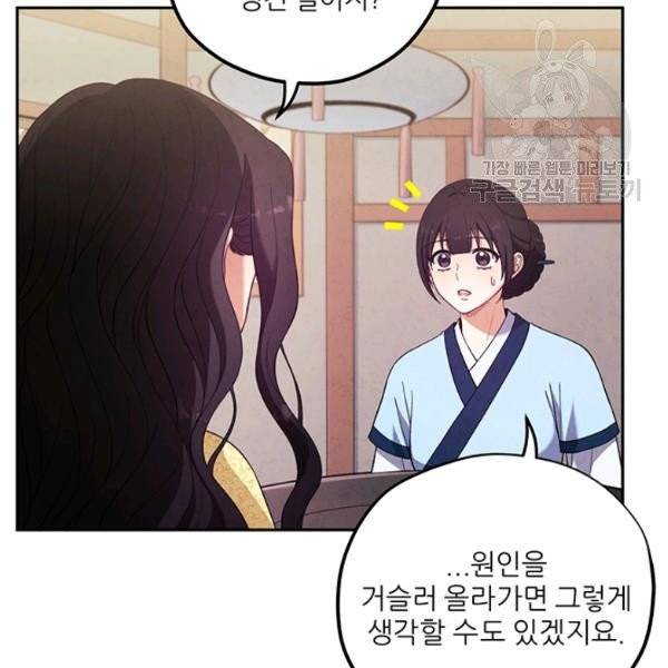태양의 주인 36화 46
