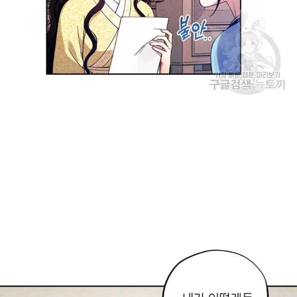 태양의 주인 36화 48