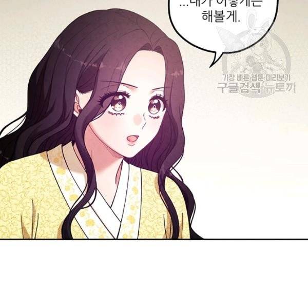태양의 주인 36화 49
