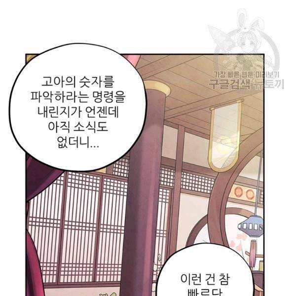 태양의 주인 36화 52