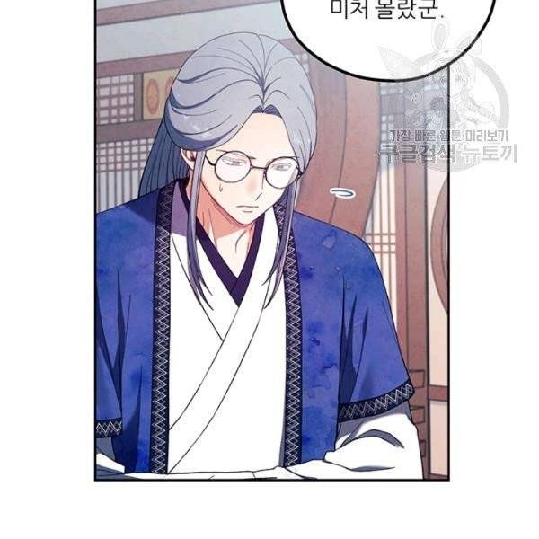 태양의 주인 36화 54