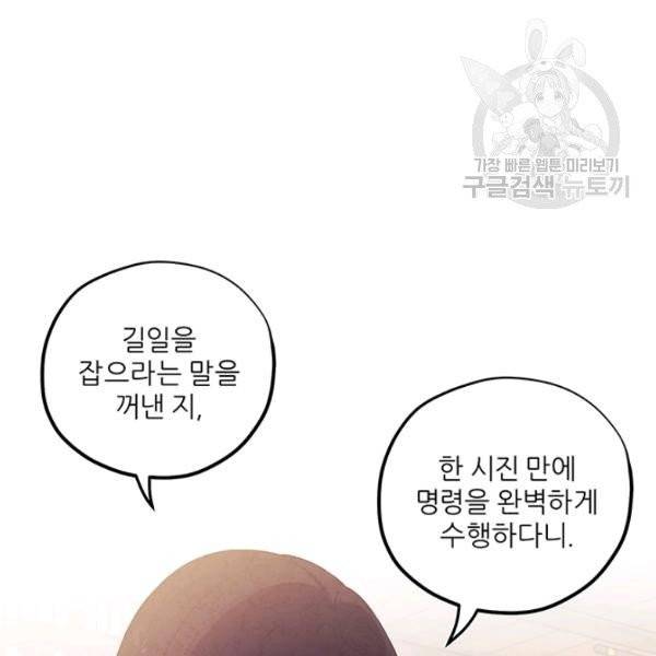태양의 주인 36화 55
