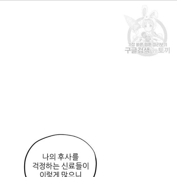 태양의 주인 36화 57