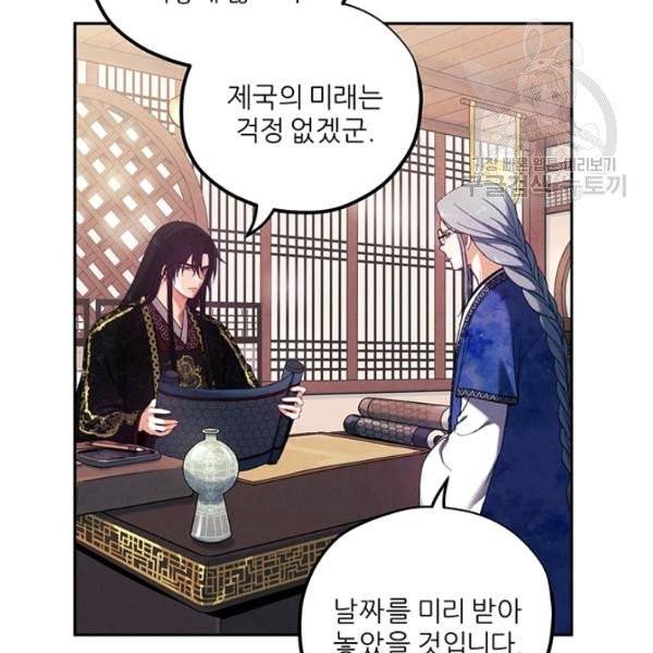 태양의 주인 36화 58